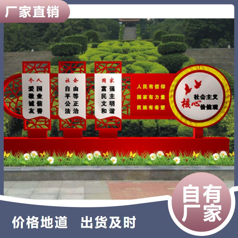 乡村振兴价值观标牌厂家