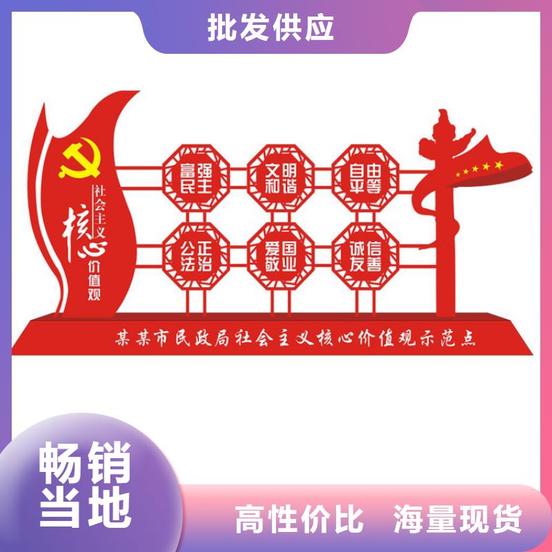 价值观标牌报价销售