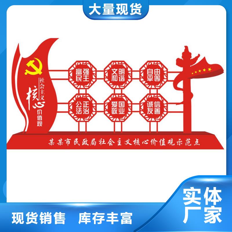 消防价值观标牌量大从优