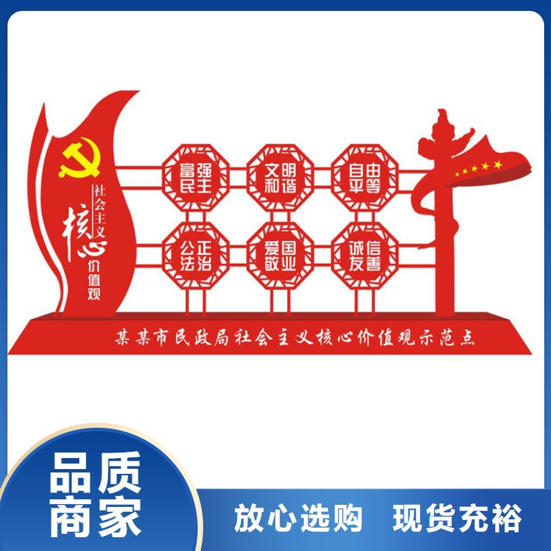 公园价值观标牌信赖