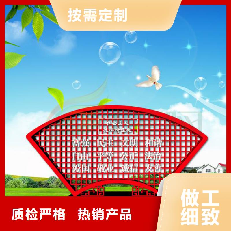 户外价值观标牌种类齐全