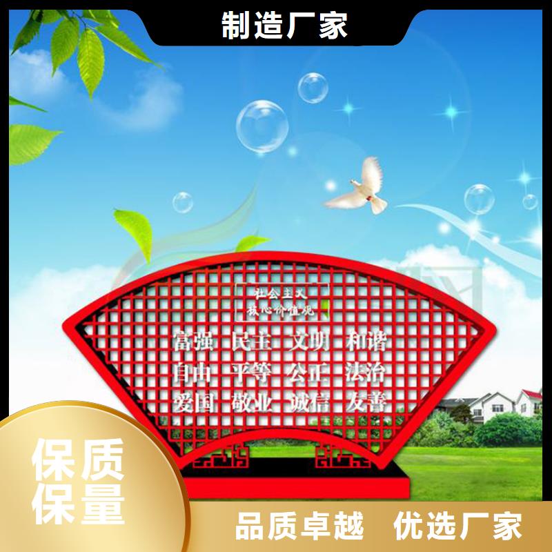 宣传价值观标牌终身质保
