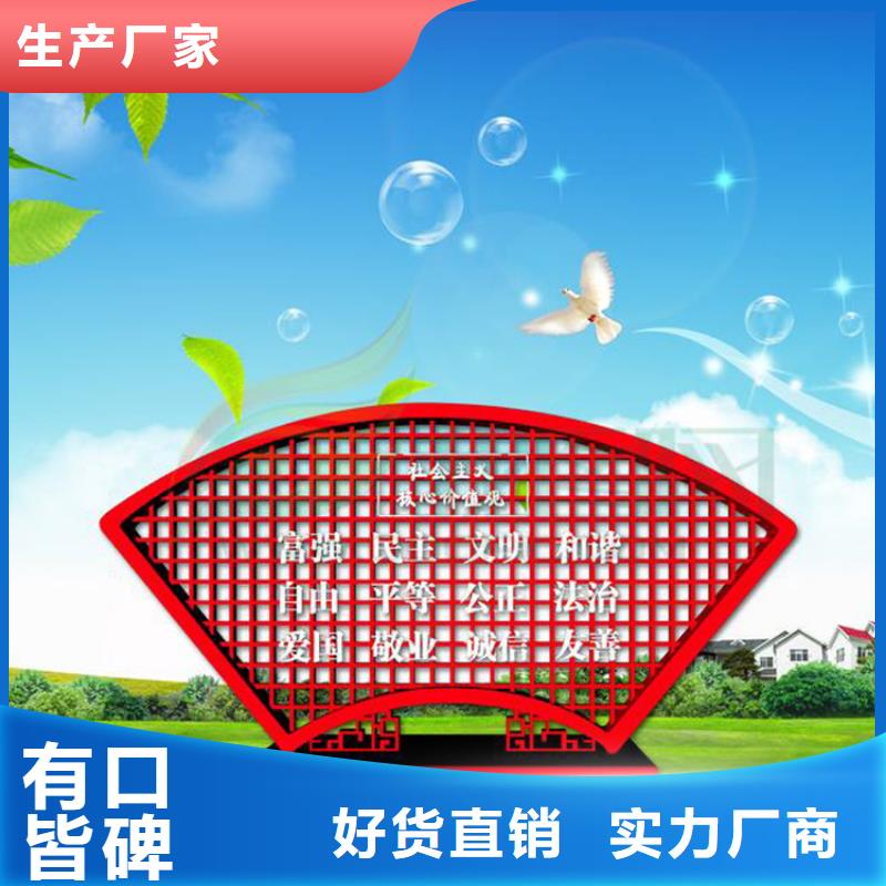 社会价值观标牌团队