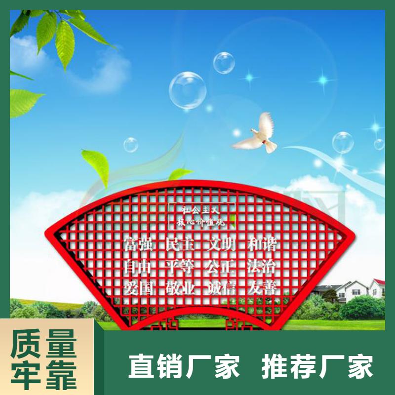 价值观标牌造型欢迎电询
