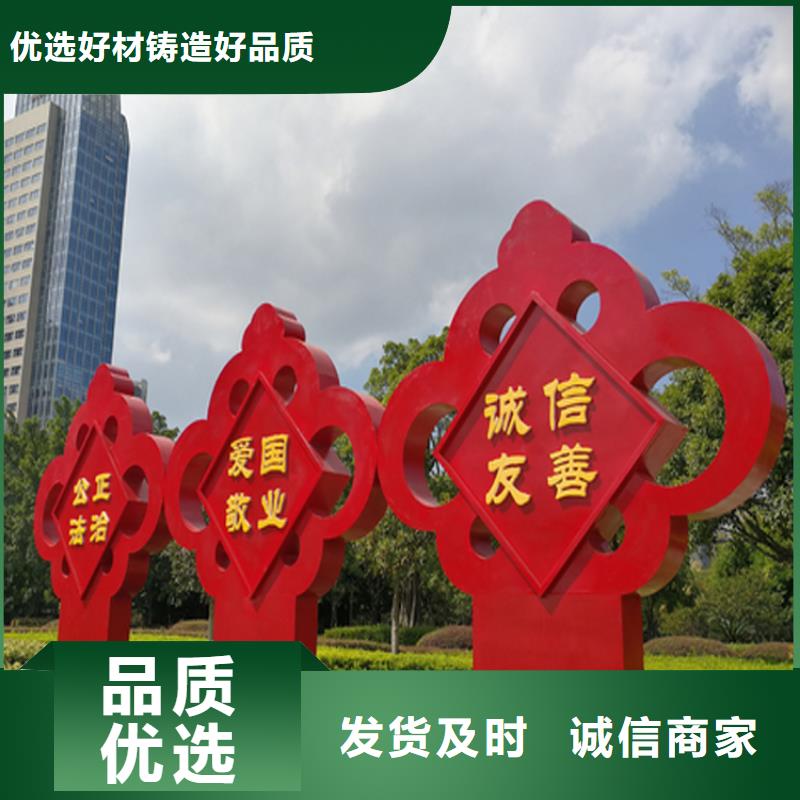 公园价值观标牌品质保证
