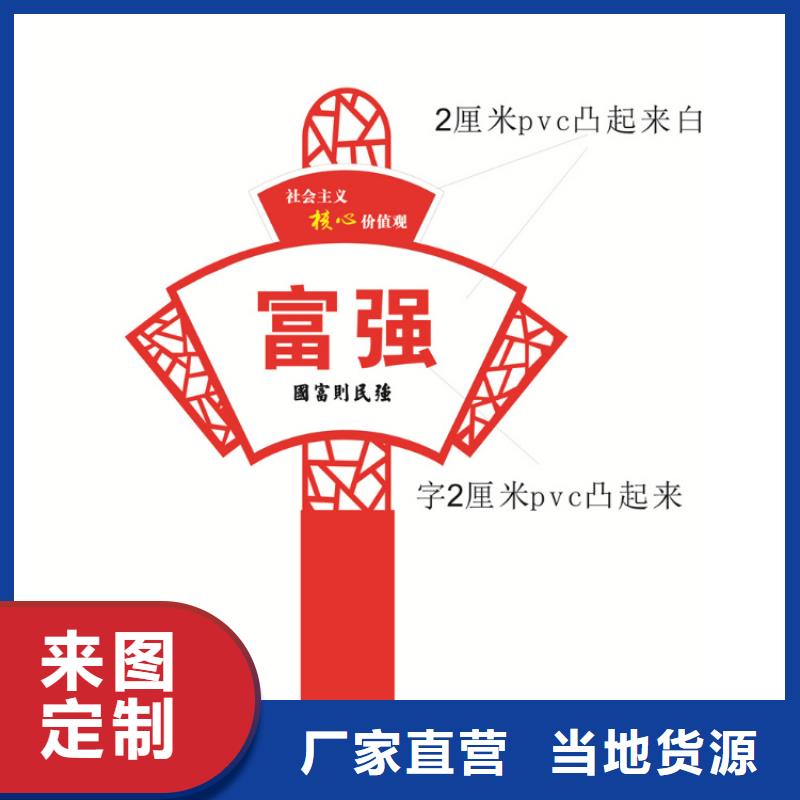 不锈钢价值观标识牌上门服务