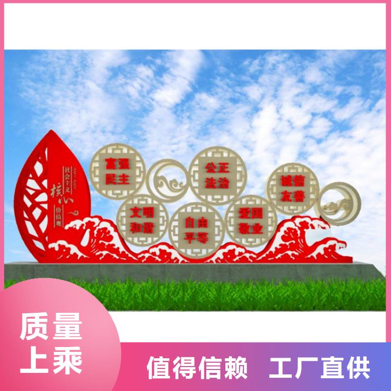 社会价值观标牌团队