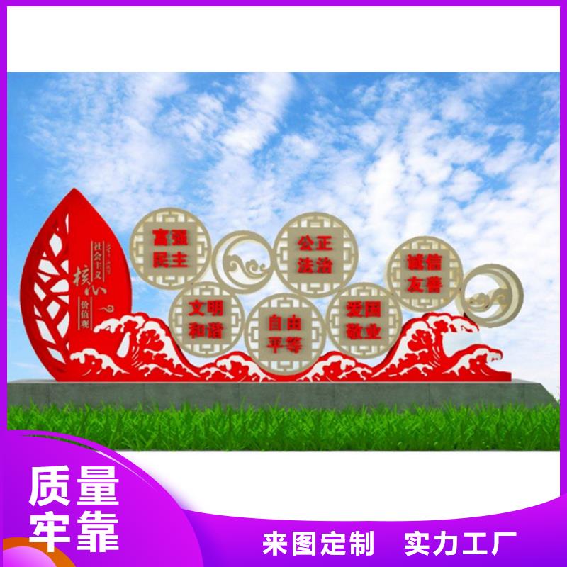 公园价值观标牌值得信赖
