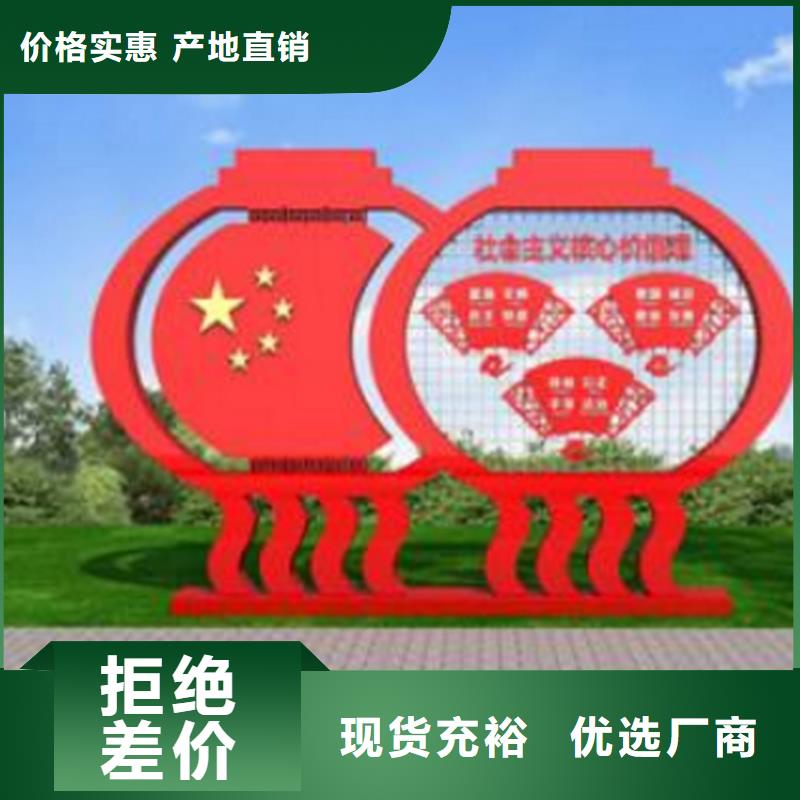 西安价值观标牌定制
