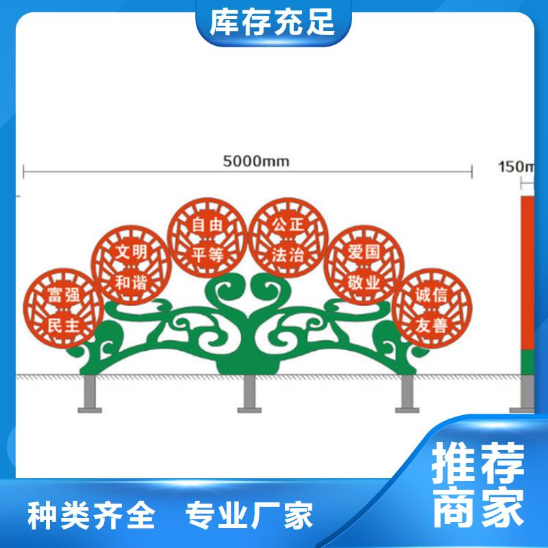 景区异形价值观标牌在线咨询