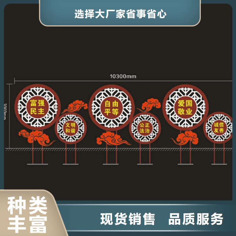 步道价值观标牌质量放心