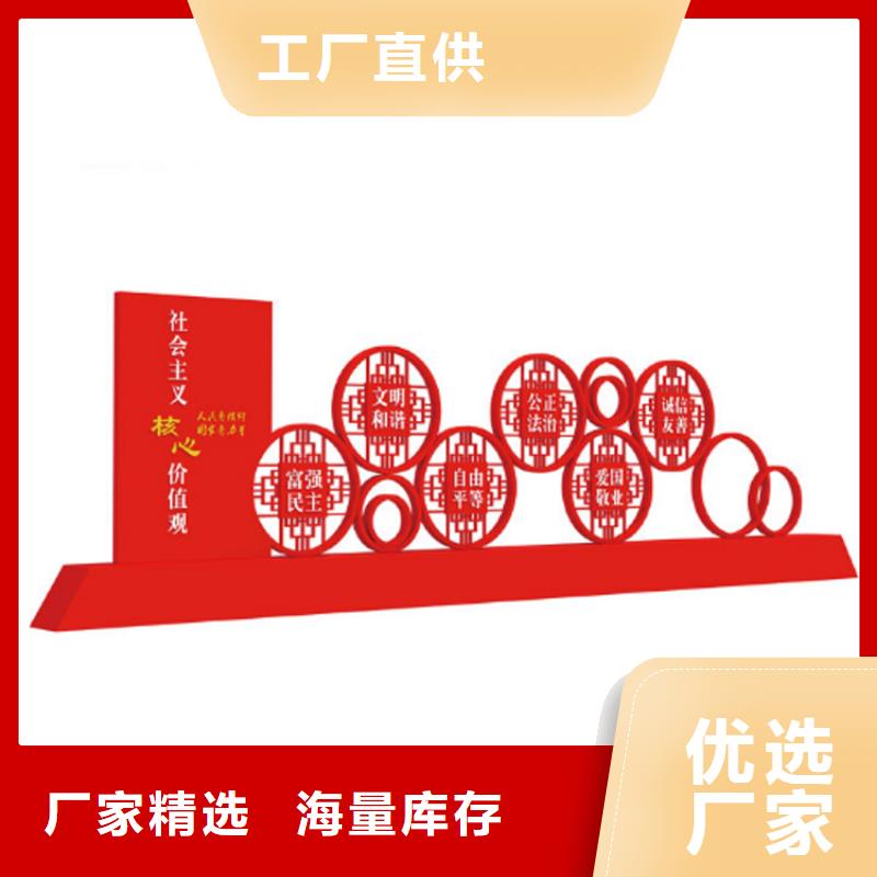屯昌县园林景观价值观标牌放心选择
