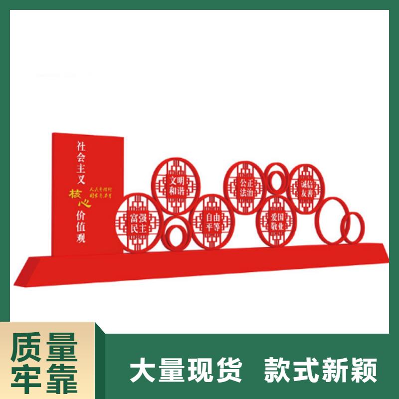 步道价值观标牌质量放心