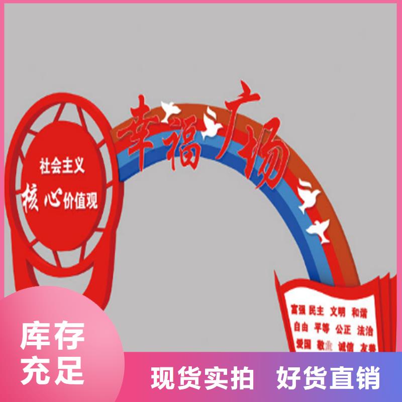 乡村振兴价值观标牌质量可靠