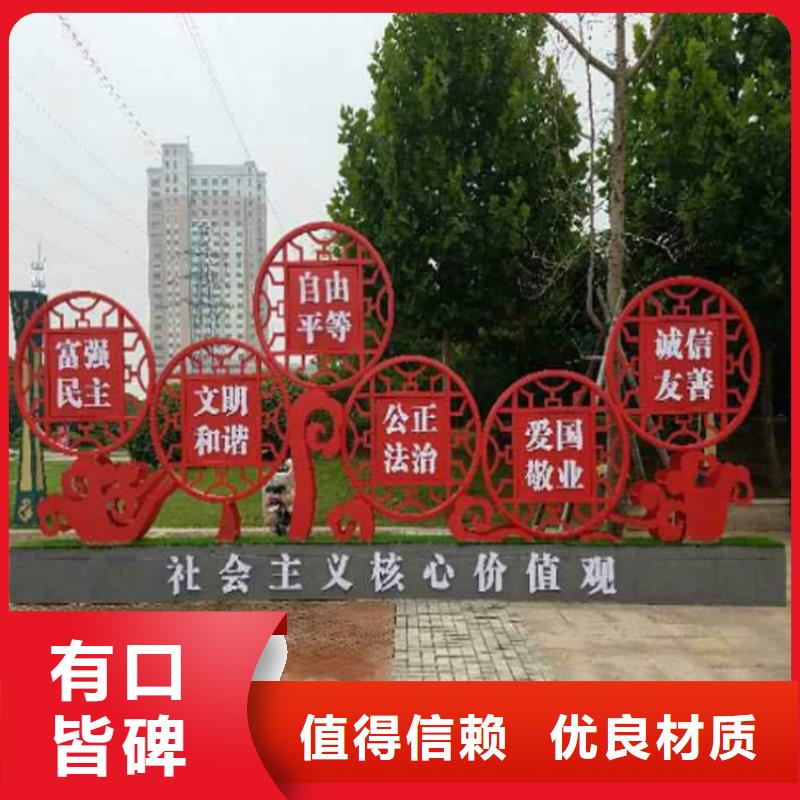 小区价值观标牌品质保证