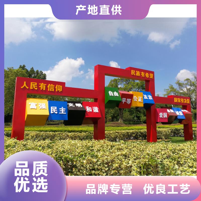 景观小品价值观标牌施工队伍