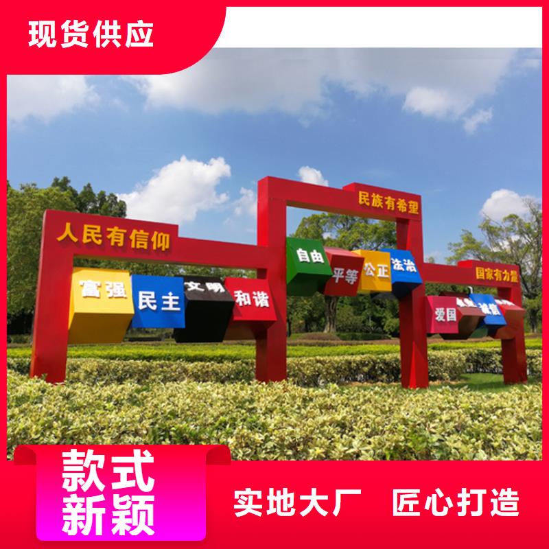 屯昌县园林景观价值观标牌放心选择