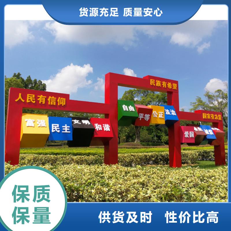 定制价值观标牌定制
