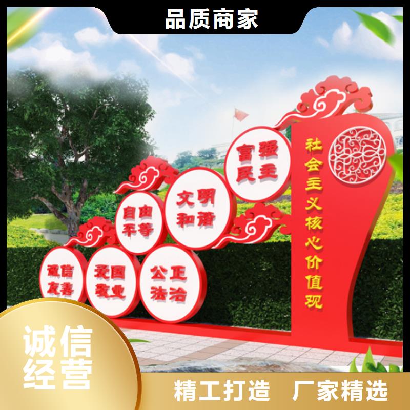 城镇价值观标牌雕塑现货直供