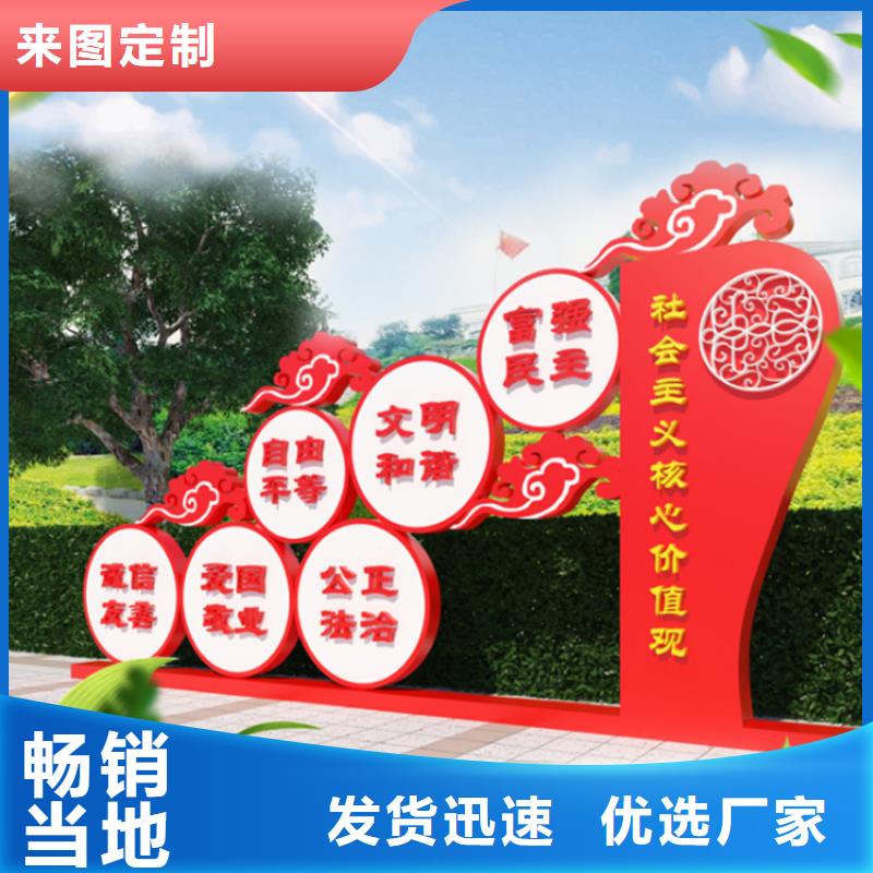 社区价值观标牌雕塑实力老厂