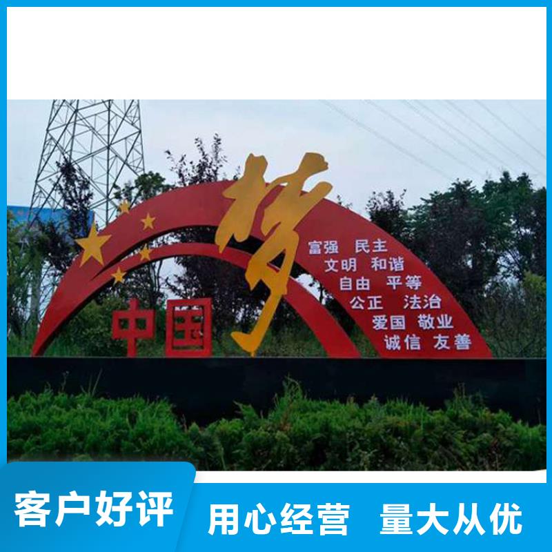小品价值观标牌量大从优