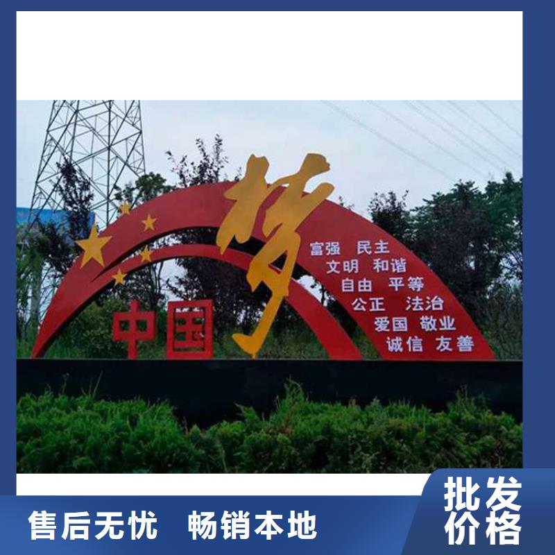 廊架价值观标牌雕塑厂家