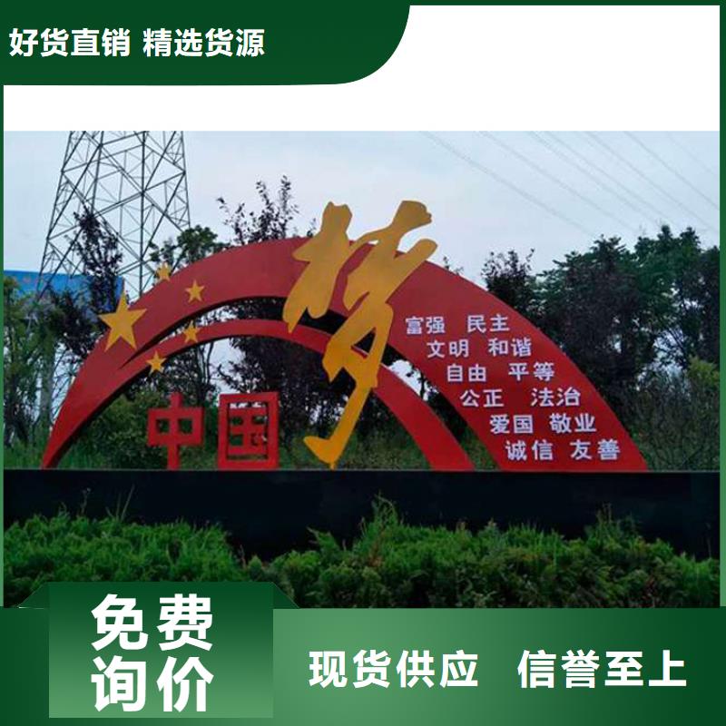 异型价值观标牌在线咨询