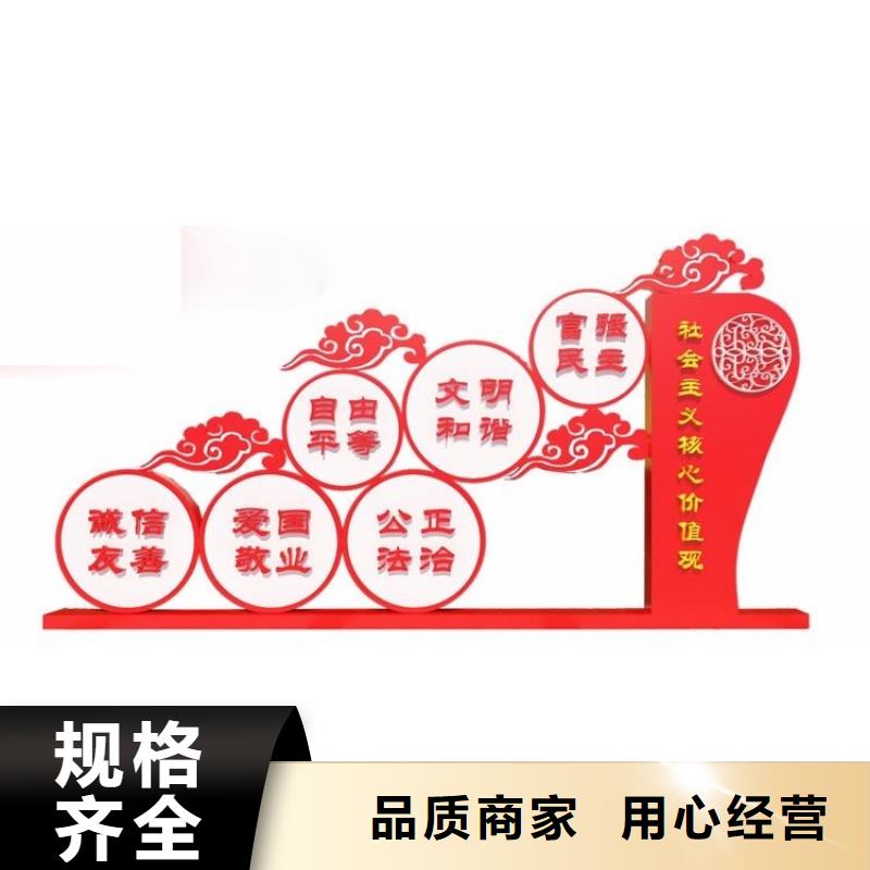 步道价值观标牌质量放心