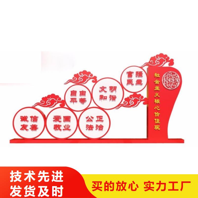 党建价值观标牌出厂价格