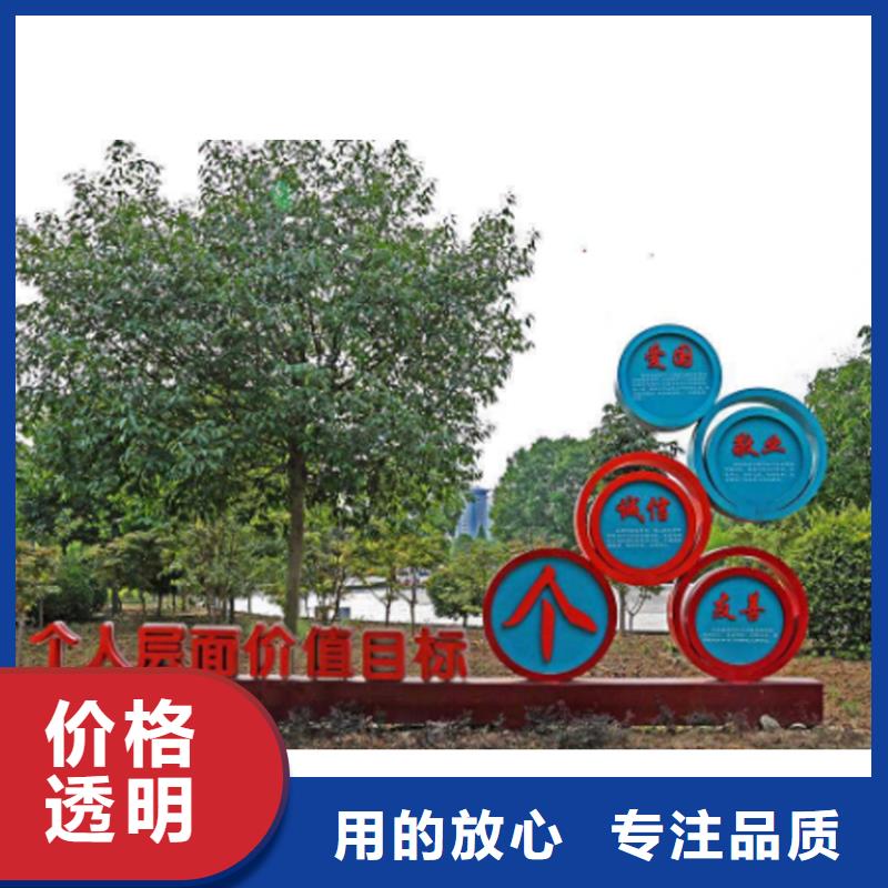 园林景观价值观标牌解决方案