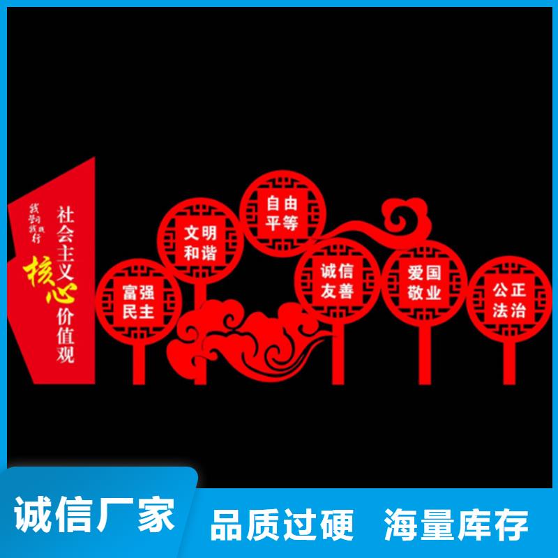 价值观标牌制作厂家支持定制