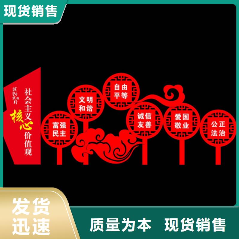 不锈钢公告栏价值观标牌出厂价格
