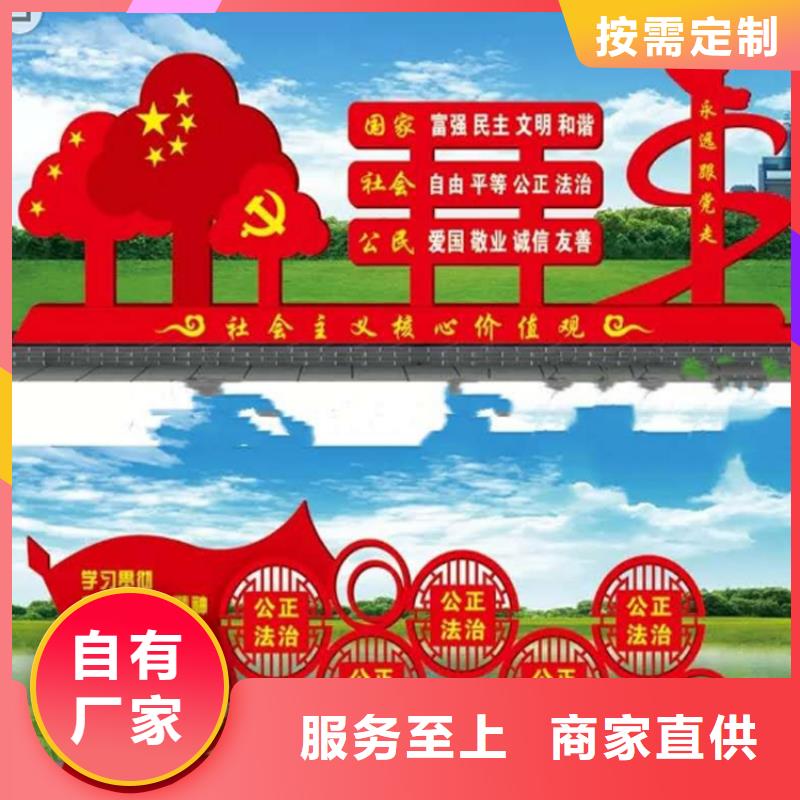 乡村价值观标牌雕塑性价比高