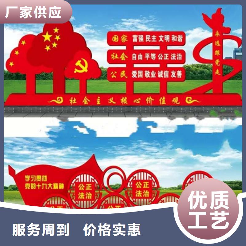 步道价值观标牌值得信赖