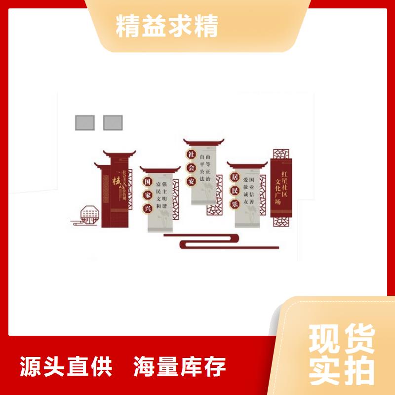 价值观标牌文化宣传栏品质放心