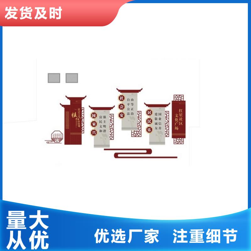 景区异形价值观标牌在线咨询