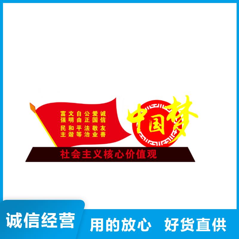 价值观标牌厂家团队