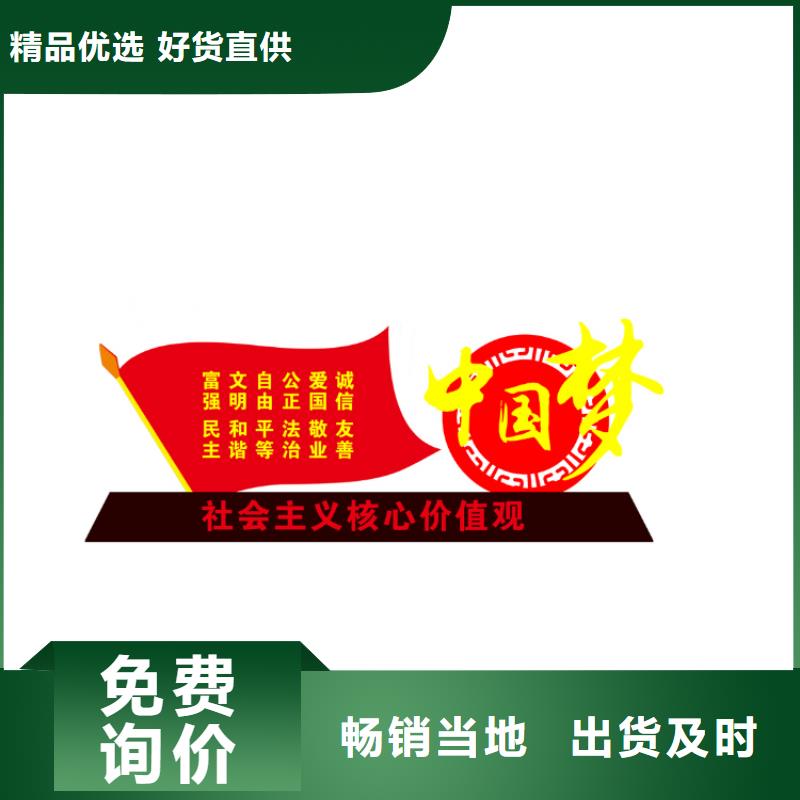 核心价值观标牌厂家厂家