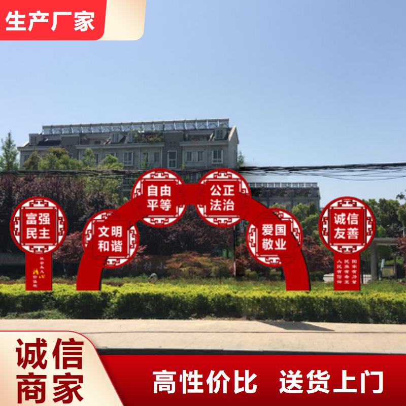 城镇价值观标牌雕塑价格实惠