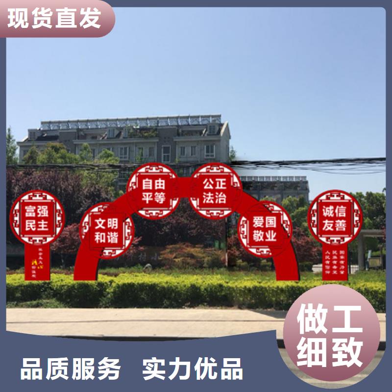 雕塑价值观标牌择优