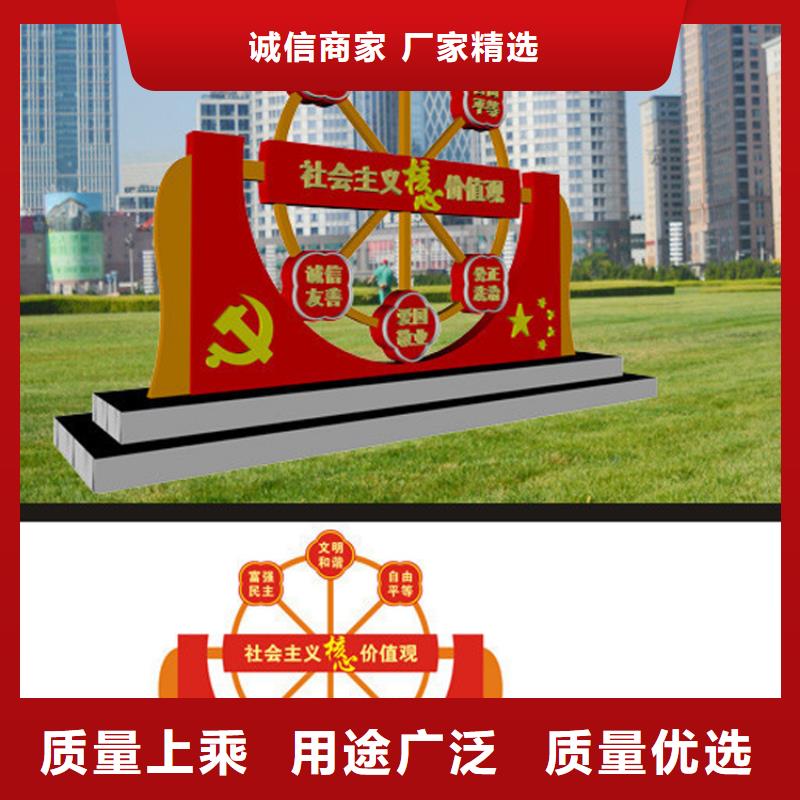 价值观标牌造型采购