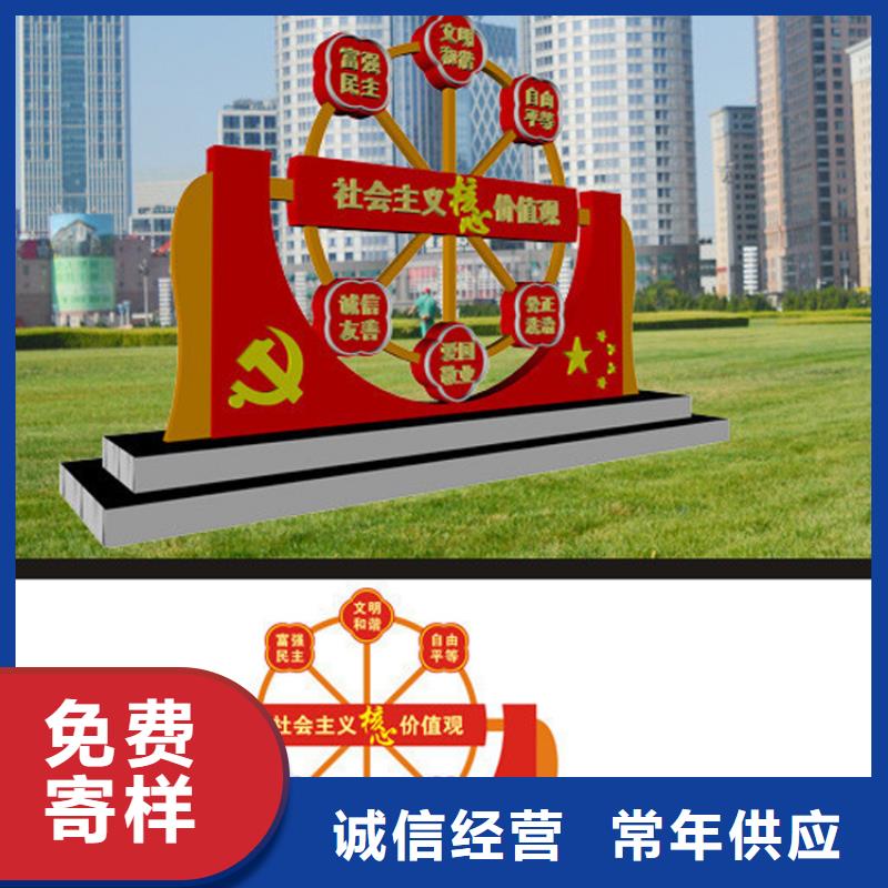 公园价值观标牌雕塑源头好货