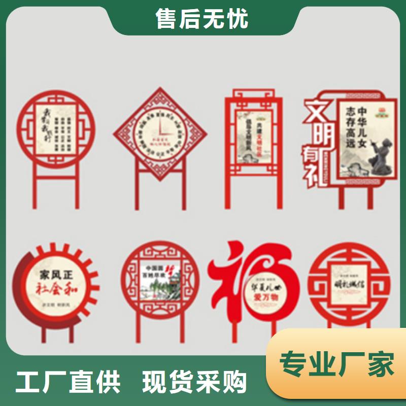 价值观标牌文化宣传栏品质放心
