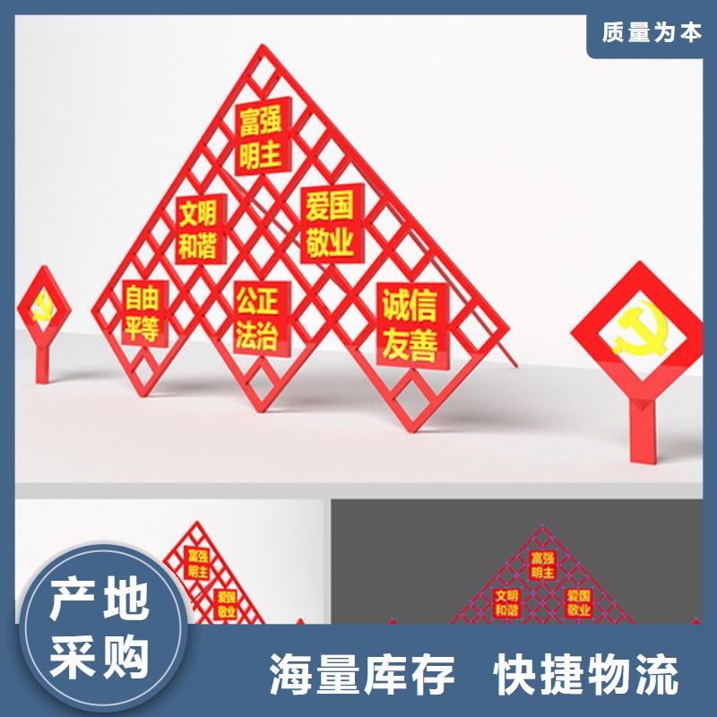 价值观标牌造型采购