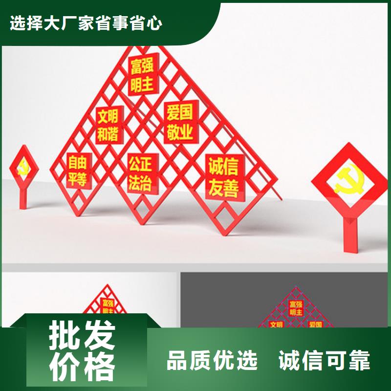 社会主义核心价值观的基本内容厂家报价