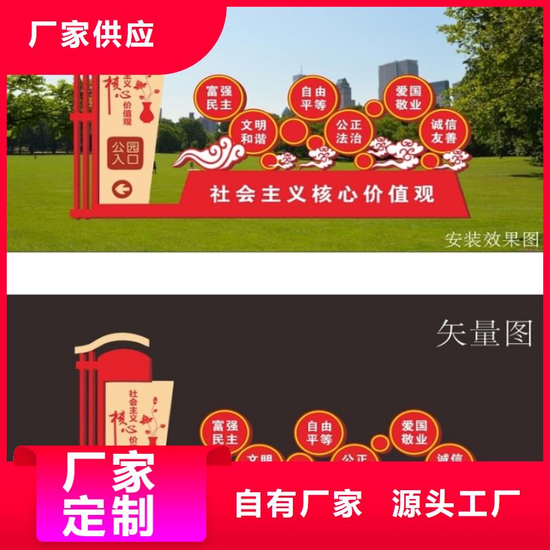公园价值观标牌畅销全国