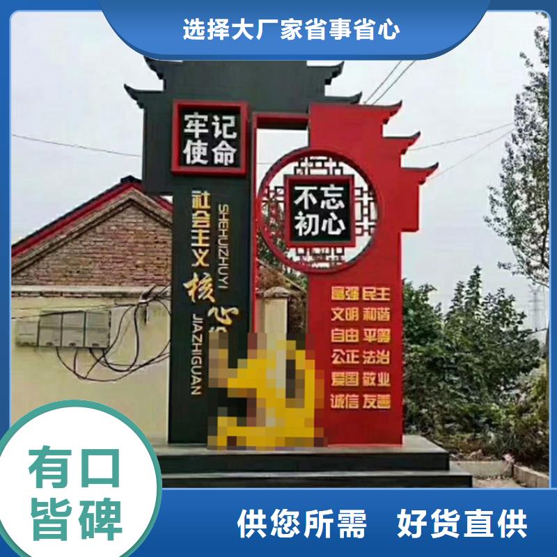 价值观标牌厂家团队