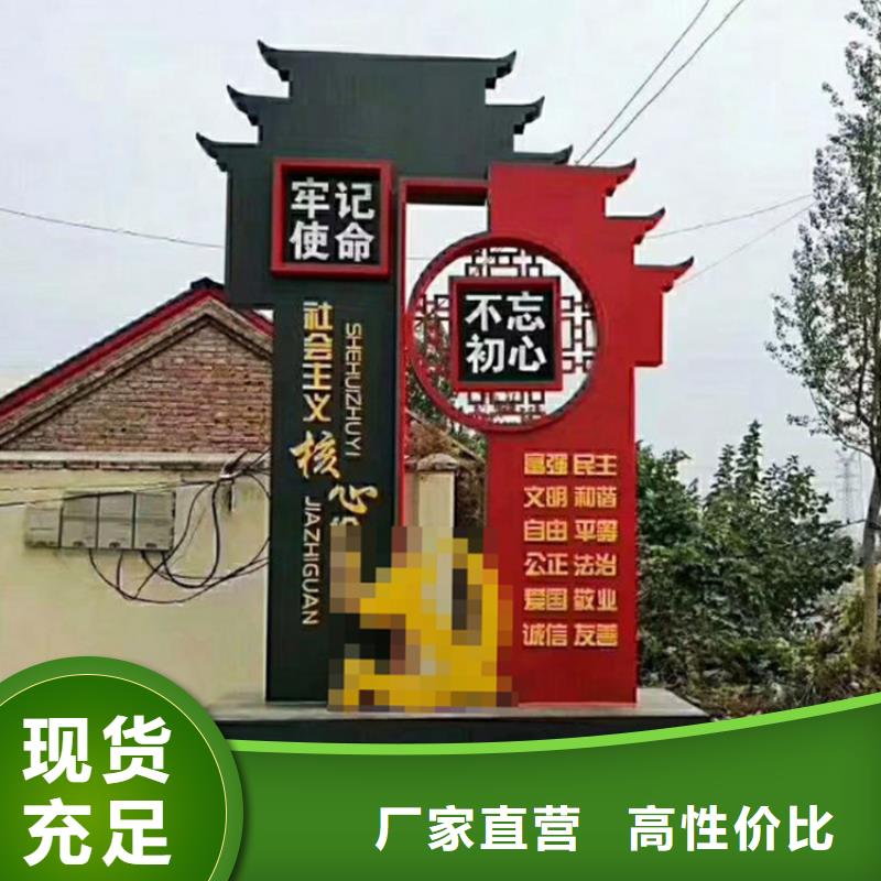 景区价值观标牌雕塑厂家