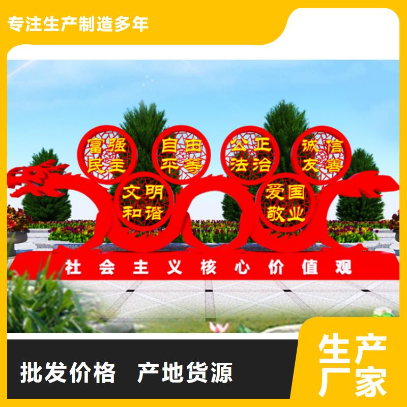 景区异形价值观标牌直销价格