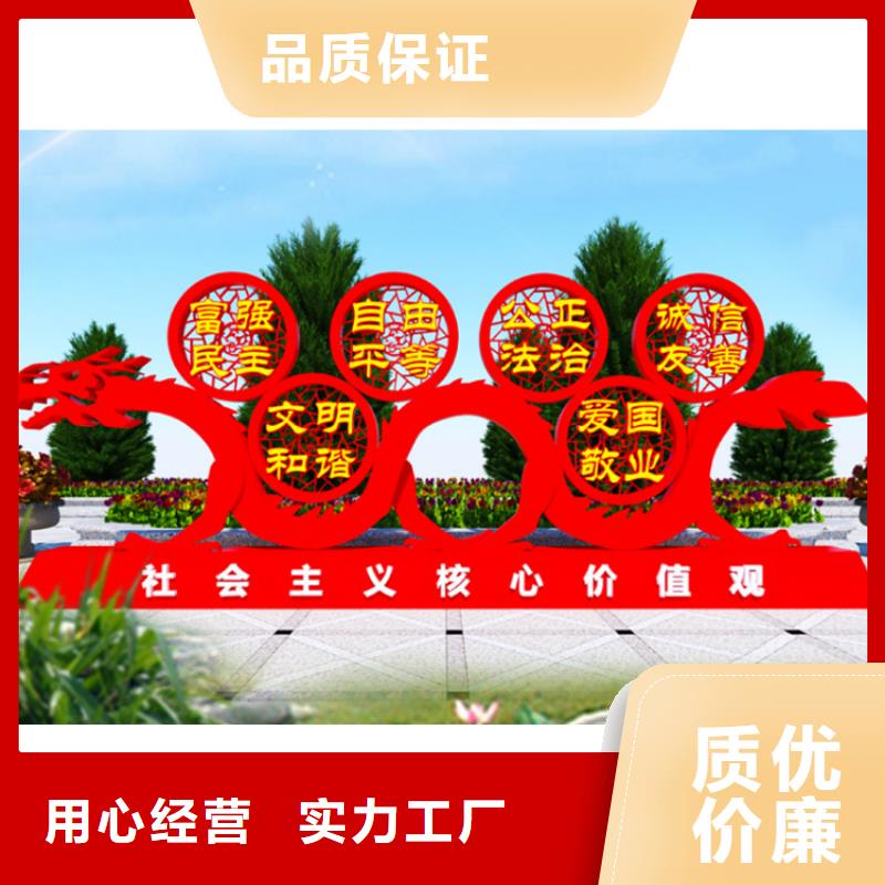 公园价值观标牌品质保证